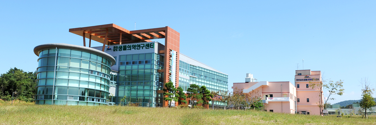 생물의약연구센터
