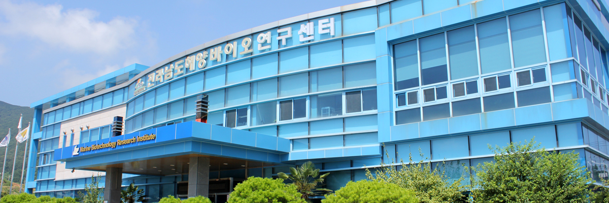 해양바이오연구센터