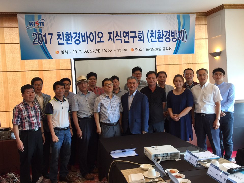 [방제센터] 2017년 친환경바이오 지식연구회(친환경방제) 개최