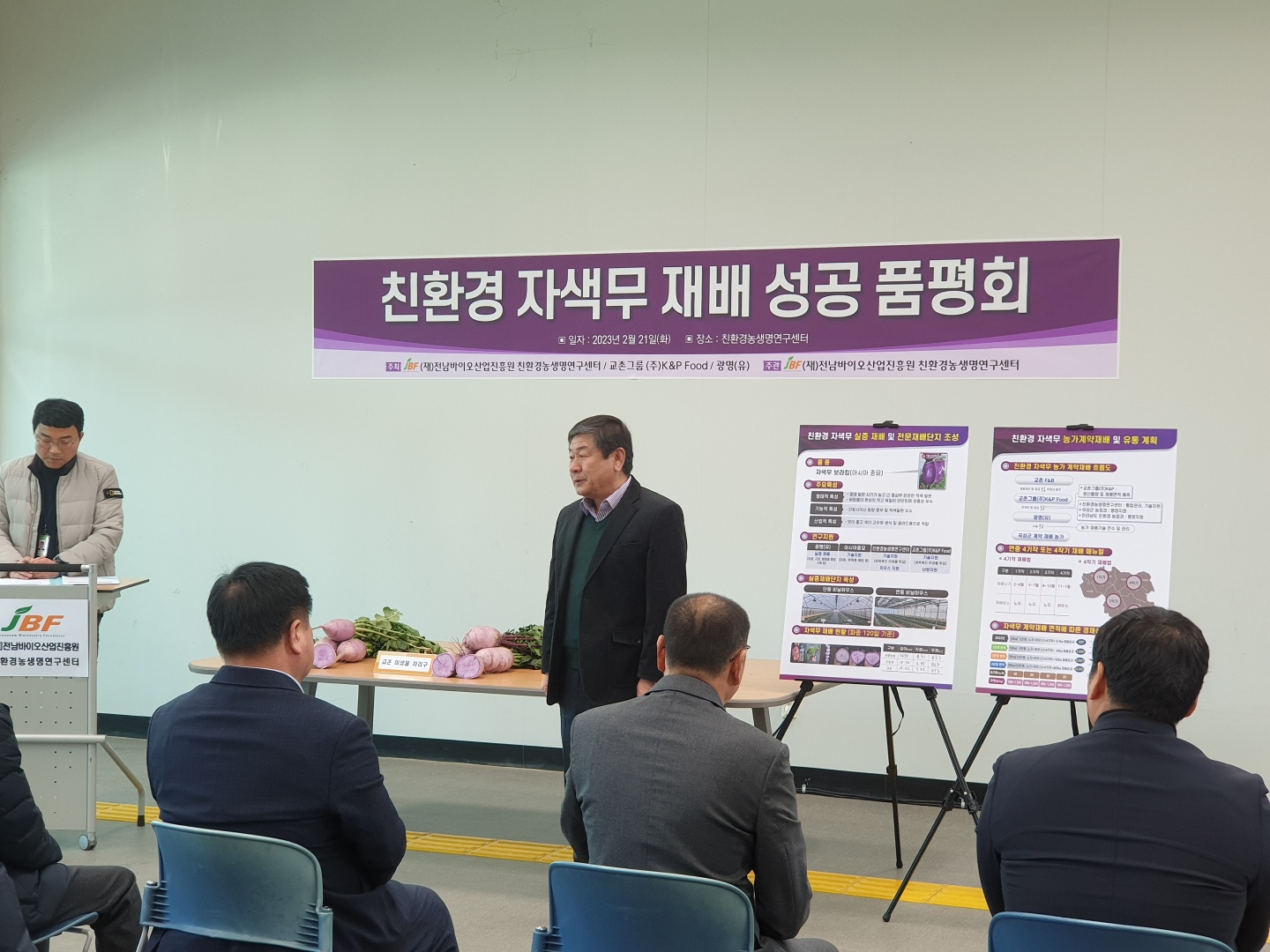 [친환경센터] 친환경 자색무 재배 성공 품평회 개최