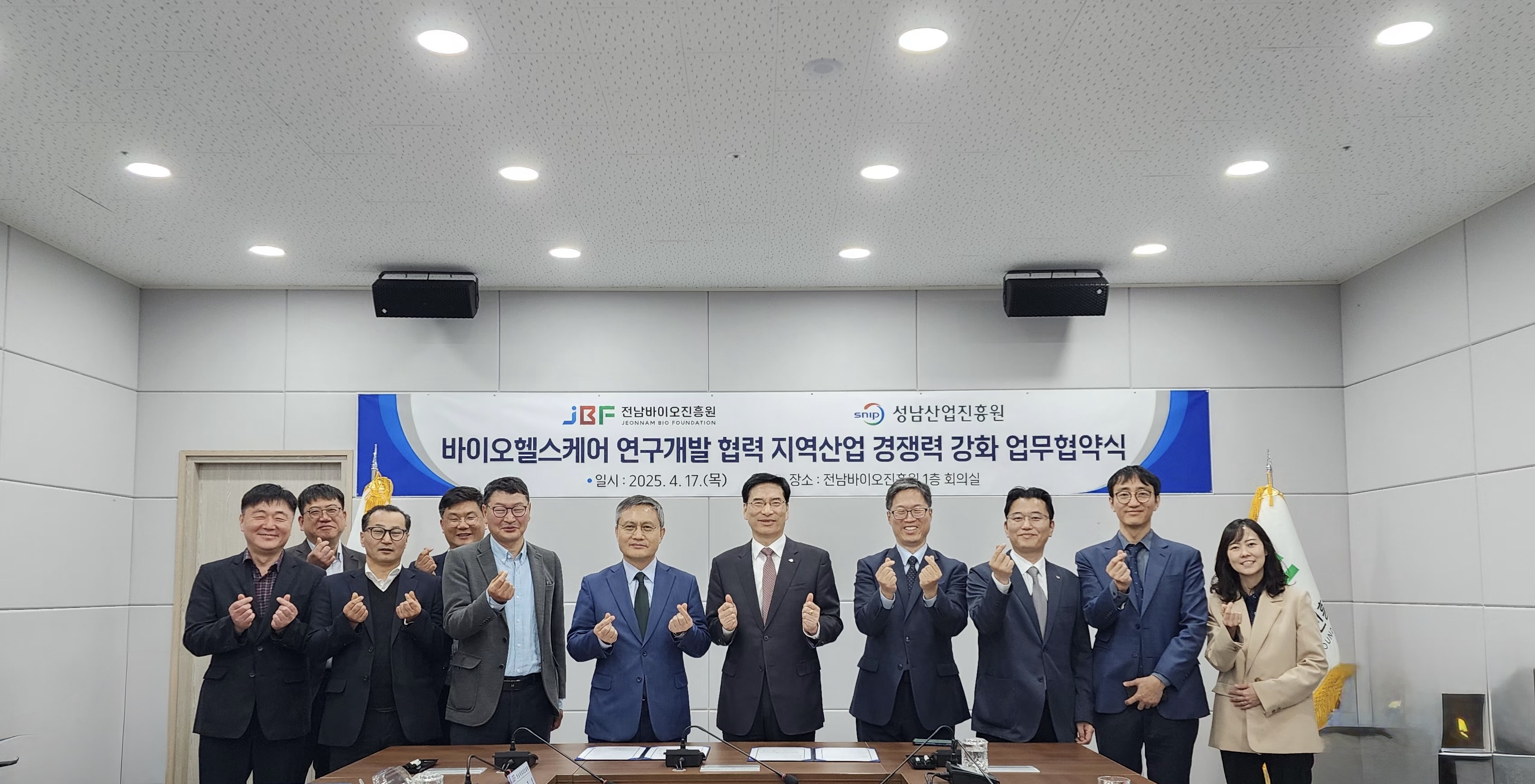 전남바이오진흥원-성남산업진흥원, 바이오산업 협력 MOU 체결