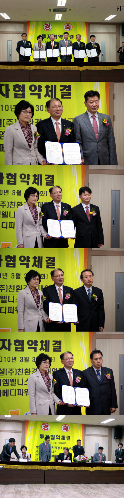 2010년 3월 30일 나노바이오센터 준공식 - 입주협약식