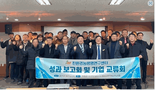 [친환경센터] 2022년 성과보고회 및 2023년 신년업무보고회 개최