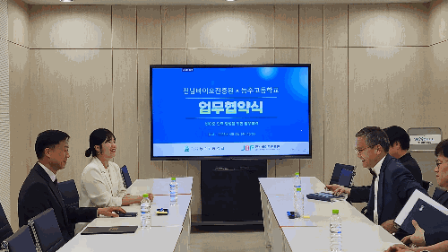 전남바이오진흥원 - 능주고, 바이오 전문인력 양성 MOU 체결  