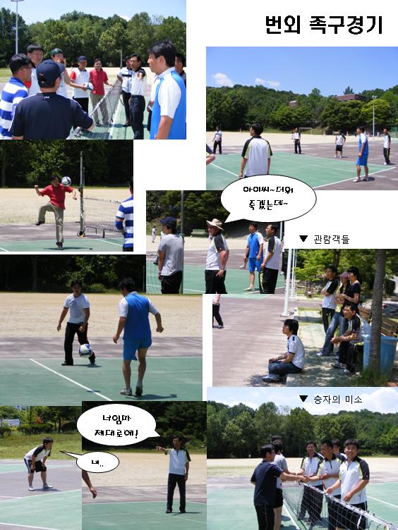 [한국BT특화센터협의회]체육대회 사진4(2009-06-12~13)