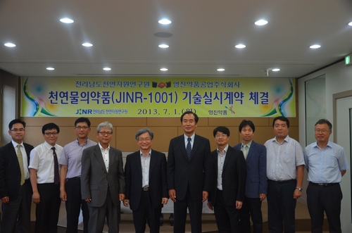 천연물의약품(JINR-1001) 기술실시계약 체결
